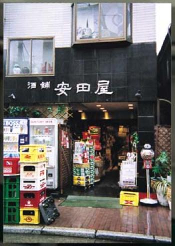 安田屋酒店1