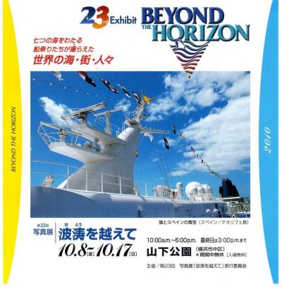 全国各地から便り - 神奈川県立横浜緑ヶ丘高等学校同窓会