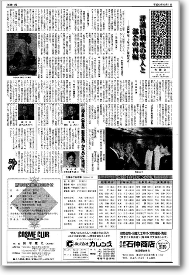 牧陵新聞第11号
