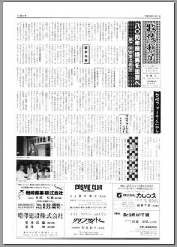 牧陵新聞16号