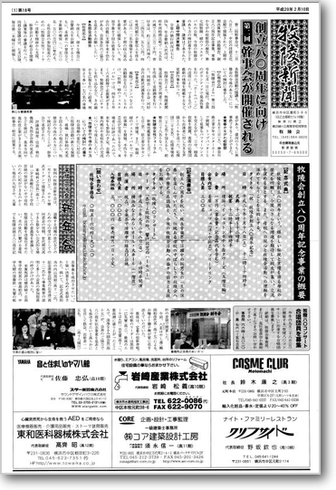 牧陵新聞第18号