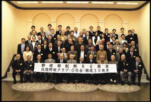 ＯＢ会結成３０周年