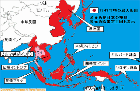 大日本帝国の最大勢力版図（１９４２年当時）