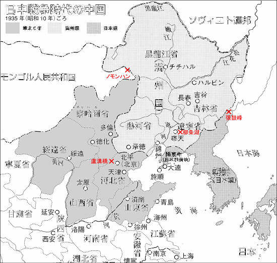 満州国と日中戦争時の勢力地図