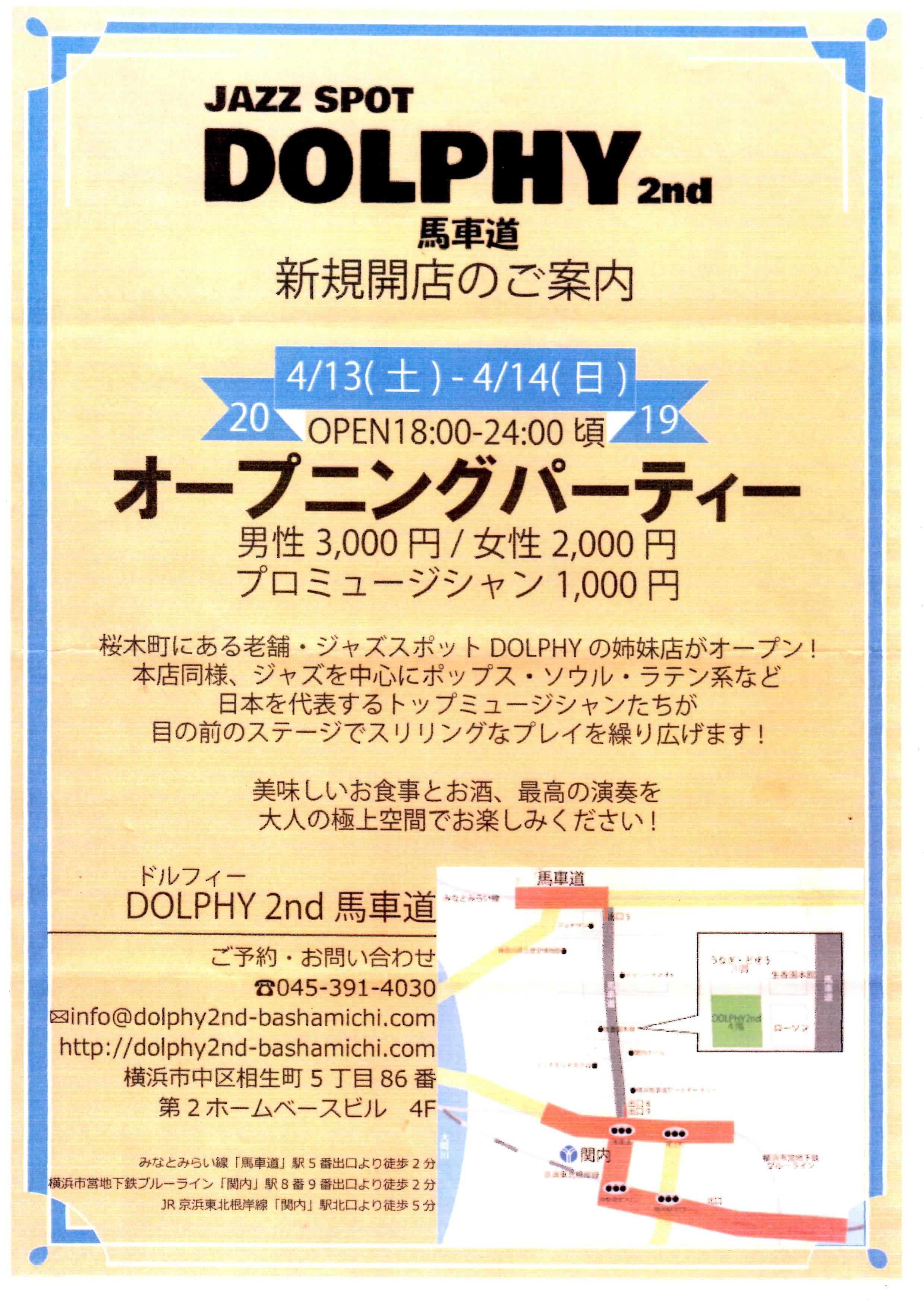 20190320 DOLPHY3