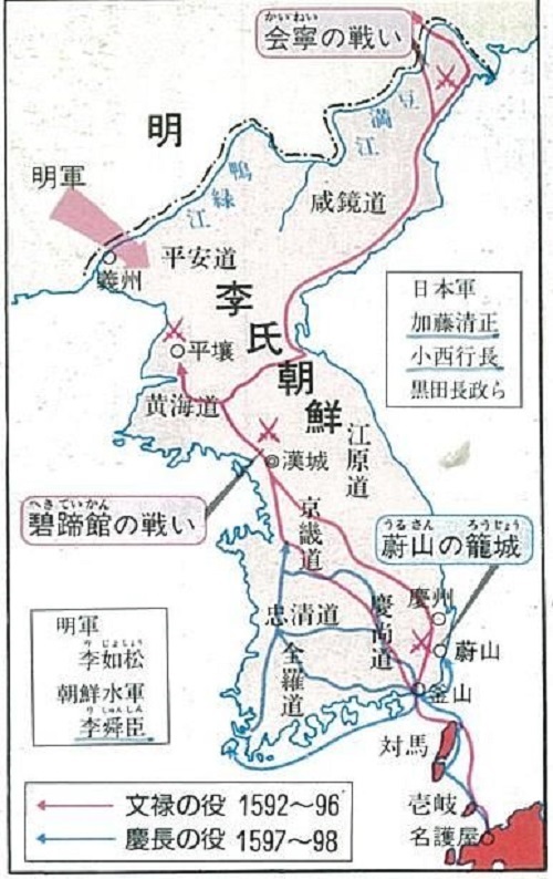 文禄・慶長の役朝鮮半島侵攻図