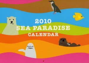 八景島カレンダー